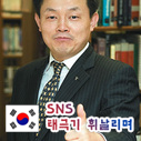 하나금융지주 Smart Convergence TFT 부장/하나대투증권.e-business부 부장/자산관리경력17년/도곡,청담동 지점장/건국대학교부동산대학원졸업/서울대학교 행정대학원 국가정책과정 74기/KAIST 테크노경영대학원 E-MBA재학중/저서:여의도스티브잡스의성공10계명