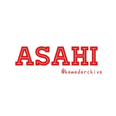 hamadarchive's profile picture. for treasure's #アサヒ