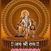 सियाराम महाराज (@1follows_you) Twitter profile photo