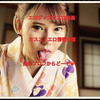 皆様、お陰様で、いつもありがとうございます。 『安全安心なアダルトサイト』です! 動画、ライブチャット、グッズ、フィギュア など お得な情報を発信中ですので是非お越しください。 今は人気沸騰中の『DX LIVE』を推しています!詳しくはプロフからどーぞ! 👇👇👇👇
