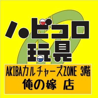 ★営業時間★
11:00~20:30（買取受付11:00～19：30）
※買取受付は状況により早めに終了する場合があります。
お問い合わせ電話番号 03-6206-9145
※買取価格に関する質問はトラブル防止のため、店頭持ち込みでの買取査定時以外は一切お答えしてません。
皆様のご来店お待ちしております！