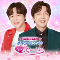 【公式】チャン・グンソク ときめきLOVEストーリー (@jks_tokilove) 's Twitter Profile Photo 【公式】チャン・グンソク ときめきLOVEストーリー (@jks_tokilove) 's Twitter Profile Photo