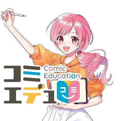 いつでも、どこにいても、超初心者から学べるマンガ・イラスト専門の通信講座です。テキスト＋画材＋動画＋チャットを利用でき、自分のペースで自分らしく学ぶことができます。