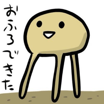 ニコ生でゲームプレイ配信してた風呂。 たまに絵も描く風呂。 最近はTRPGばかりやってる風呂。 東方好きです。 
メダたいよう。
