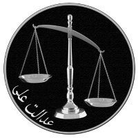 Edaalate Ali Official - عدالت علی(@EdaalateAli1400) 's Twitter Profile Photo