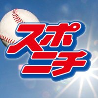 ในใใใๅ็ๆ ๅ้จ๐ทโจ (@sponichi_photo) 's Twitter Profile Photo ในใใใๅ็ๆ ๅ้จ๐ทโจ (@sponichi_photo) 's Twitter Profile Photo