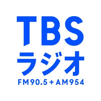 TBSラジオ FM90.5&AM954さんのプロフィール画像