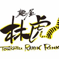 🇯🇵🇹🇭麺屋 林虎 TONKOTU RAMEN RINKO🇹🇭🇯🇵 (@ramenrinko) Twitter profile photo