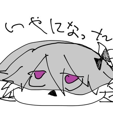 yumenoyowoki4's profile picture. 20↑創作垢。参加:アンミリ
TRPG用アカウント@15679sukosuko
主催：ヨハネの転向@yohane4444
ホップ・ステップ・アンダーグラウンド