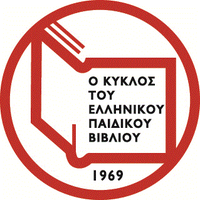 Greek IBBY - KYKLOS (@greekibby) 's Twitter Profile