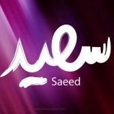 ﻗُﻞ { ﺍﻟﺤَﻤﺪُ ﻟﻠﻪ } ﻭَﺃﺗﺮُﻙّ ﻣَﺂ ﻓِﻲْ ﺍﻟﻘَﻠﻮُﺏْ ، ﻝِ ﺭَﺏِ ﺍﻟﻘَﻠوب