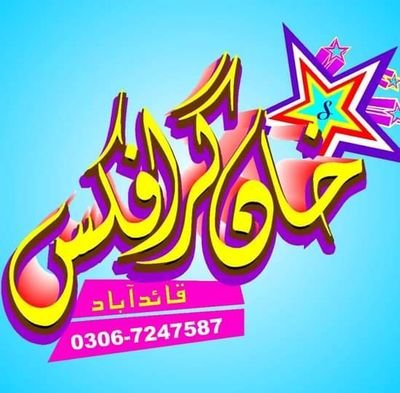 I am a professional Graphic Desginer. Major Skills: Advertisement, Mehfil Milad, Election , Banner, Brochure, etc.