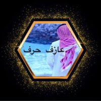 عازف حرف💙💙💙💙 (@1990alshe) 's Twitter Profile Photo عازف حرف💙💙💙💙 (@1990alshe) 's Twitter Profile Photo