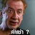 ชักว่าว (@mikachnl) Twitter profile photo ชักว่าว (@mikachnl) Twitter profile photo