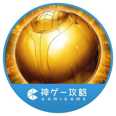 masterduel_kami's profile picture. 『神ゲー攻略』の遊戯王マスターデュエル攻略班Twitterです。記事制作の裏側や中の人の日常プレイについてつぶやきます。金の玉ではありません。ラーの翼神竜です。
【質問箱】https://t.co/YLojKTT3JY…