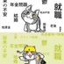 @Re30toushi
