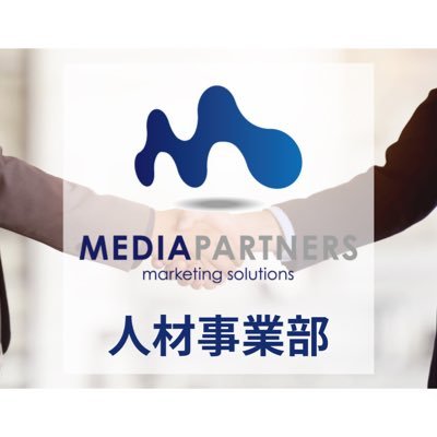 関西を中心に新卒・第二新卒・既卒・中途の方々の人材紹介を行っています!就活・転職活動のサポートをさせていただきます😇※ツイート内容は担当者の個人的見解を含みます。