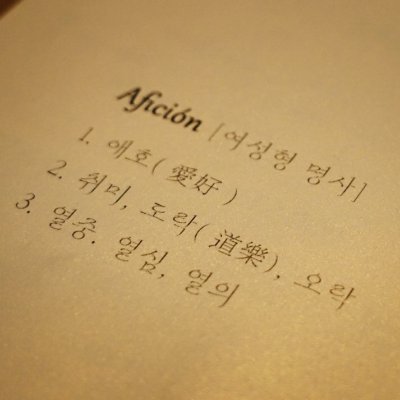 아피시온-AFICIóNさんのプロフィール画像