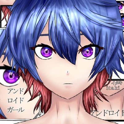 イタキ itaki 歌い手🎤 絵師🎨MIX師🎹（パラサイト歌いました）さんのプロフィール画像