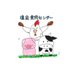 (株)道南食肉センター【公式】 (@doshoku29) Twitter profile photo (株)道南食肉センター【公式】 (@doshoku29) Twitter profile photo