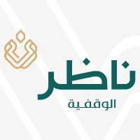 جمعية ناظر الوقفية (@nadhr_sa) Twitter profile photo