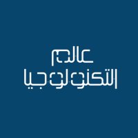 مجلة عالم التكنولوجيا(@TechmagN) 's Twitter Profile Photo