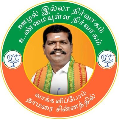 Dhanabalan Bjp Dindigul 🚩