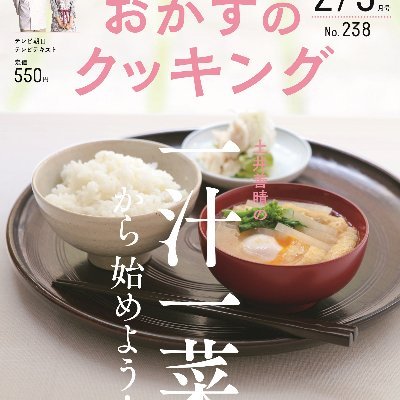 テレビ朝日「おかずのクッキング」の公式アカウントです。