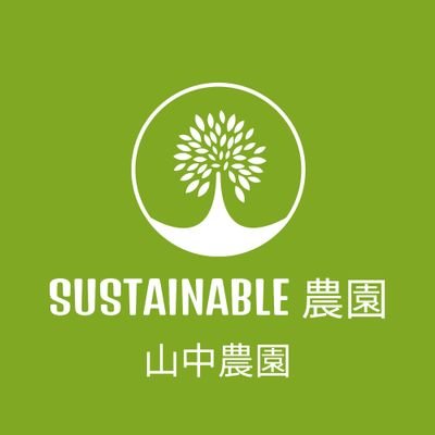 大学時代はサスティナブルな農業を勉強。時が経ち改めて農業の可能性を考える。
山の中の農園より、健やかで楽しみな未来のために奮闘中!

4人家族🤓の兼業農家/業スー大好き/#ガーデニング/#家庭菜園/#週末農業/#兼業農家/#健康/#食育