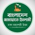 Jamaat Dhaka City North (@bjidcn) Twitter profile photo