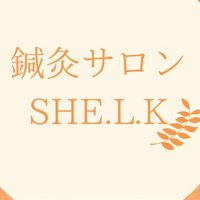 鍼灸サロンSHE.L.K(シェルク) (@she_l_k_s_s) 's Twitter Profile Photo 鍼灸サロンSHE.L.K(シェルク) (@she_l_k_s_s) 's Twitter Profile Photo