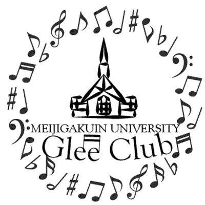 GleeMgu's profile picture. 明治学院大学文化団体連合会所属グリークラブの公式アカウントです！2025年、創立77周年を迎えました🎉毎週金・土に活動中！新入生の方、興味のある方などお気軽にフォローしてくださいね🎵男性部員特に募集中です！🙋‍♂️ #明治学院大学 #合唱 #春から明学 #春からMGU 【新歓垢→(@Glee2025Mgu)】