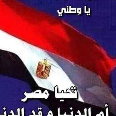 ❤️🇪🇬بحبك يا مصر🇪🇬❤️