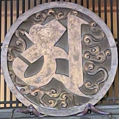 京都大原にある天台宗の古刹。JR東海の「そうだ京都、行こう。」で1999年に紹介された、樹齢700年の五葉松がある額縁庭園と、関ケ原の戦いの前哨戦の伏見城の戦いの歴史にまつわる血天井が有名なお寺です。 お寺の歴史、イベント、四季折々の景色、大原のことなど、最新情報を少しずつ紹介します。フォローはどうぞお気軽に。