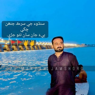 IsrarSarkii's profile picture. ڪو نه ٿا گهرجن سيج وڇاڻا. مون ته قبوليا آھن ٿاڻا✌️🚩 اسرار سرڪي
