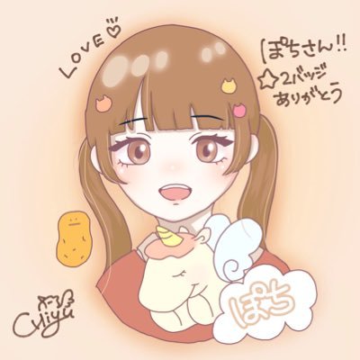 ぽち、びえんさんのプロフィール画像