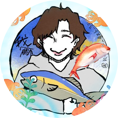 波歌宮 我鰤＠京セラ二日目（当代） 🐟※小説書き🐉(°∀°ﾐэ)Э