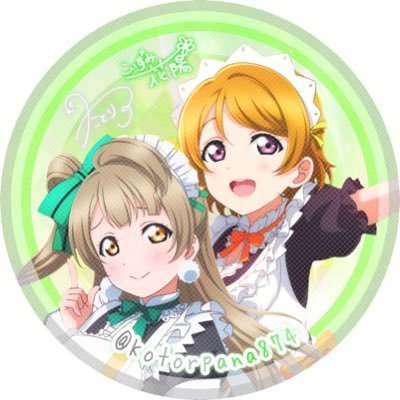Kotopana874's profile picture. ・ラブライブ(μ's)小泉花陽・南ことり(Aqours)黒澤ルビィ・国木田花丸(虹ヶ咲)上原歩夢 ・バンドリ(Poppin’Party)牛込りみ (Pastel*Palette)丸山彩・若宮イヴ 他にもまだ未熟ですがブロスタもやっています！(トロ4万↑) 垢移行先→@panayo87