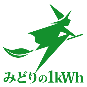 midori1kwh's profile picture. ベルリン在住の日本人女性達による市民メディア「みどりの1kWh」の公式アカウントです。市民の視点からエネルギー・シフトに関する多様な情報をドイツの首都よりお届けします。