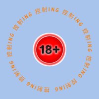 控射ING🔞 (@ing843867) 's Twitter Profile Photo 控射ING🔞 (@ing843867) 's Twitter Profile Photo