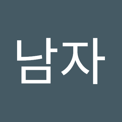 착하다