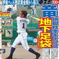 アカツキイート(避難垢) (@sub_touma) 's Twitter Profile