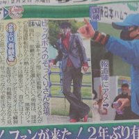 😎🤙ビットボス(えっビッグボス?でテレビ・新聞に出た人)ファイターズ春季キャンプ&WBC全戦完走 (@bitboss6009) 's Twitter Profile Photo 😎🤙ビットボス(えっビッグボス?でテレビ・新聞に出た人)ファイターズ春季キャンプ&WBC全戦完走 (@bitboss6009) 's Twitter Profile Photo