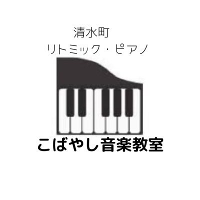 静岡県駿東郡清水町にある音楽教室です。