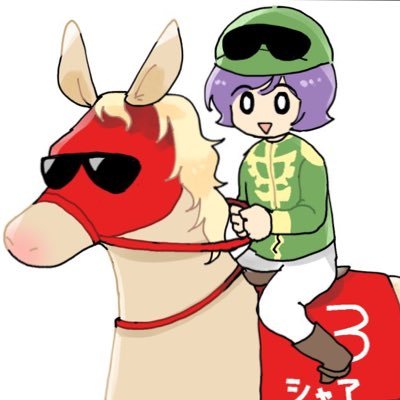 ウマ娘から競馬も始めました🏇/インゼル2022IFF.サラス22/時々馬のファンアート/猫/シャアガル/成人済