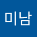 일단미남 (@31papaya) Twitter profile photo 일단미남 (@31papaya) Twitter profile photo