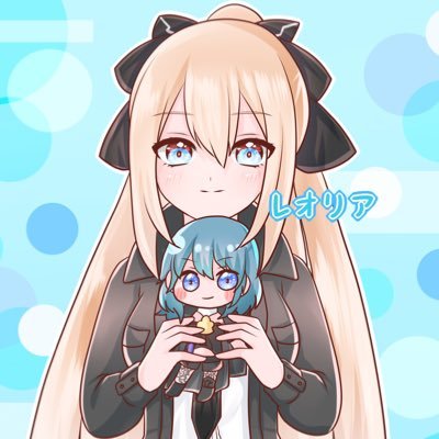 レオリアさんのプロフィール画像
