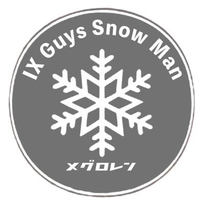 目黒蓮への愛を叫ぶためのアカウント⛄️🖤 ほぼほぼめめとSnowManの事しか呟きませんがそれでも宜しければお気軽にフォローどうぞ💁‍♀️💕