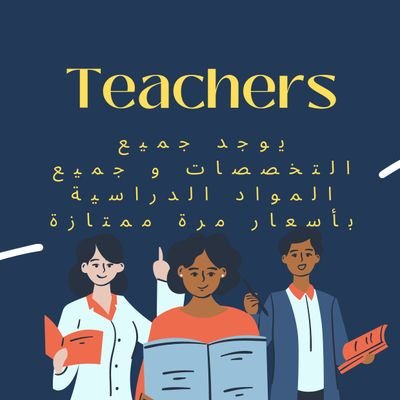 متوفر إعطاء (English course)ومتوفر معلمين و معلمات اونلاين و حضورى لجميع الصفوف ولجميع المواد و متوفر جميع الخدمات الطلابية الجامعية