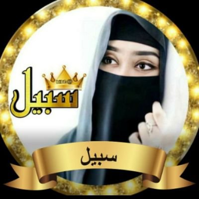 douceur_doudi's profile picture. سبيل